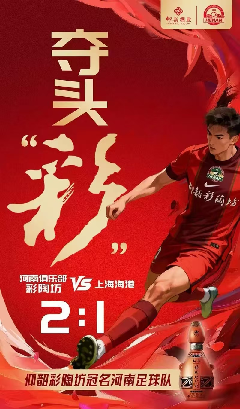 线上游戏-仰韶彩陶坊为胜利时刻喝彩